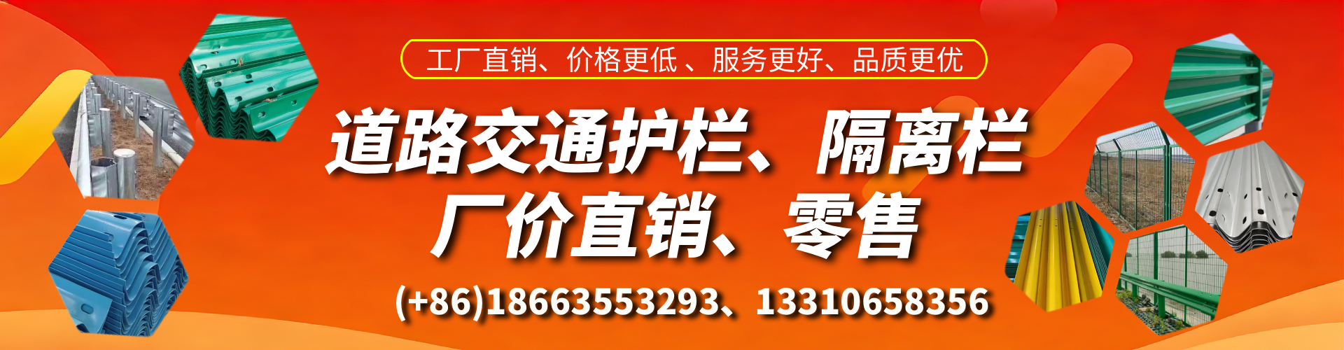 武汉交通护栏生产厂家 道路护栏 波形护栏 防撞护栏 隔离护栏 防护栅栏